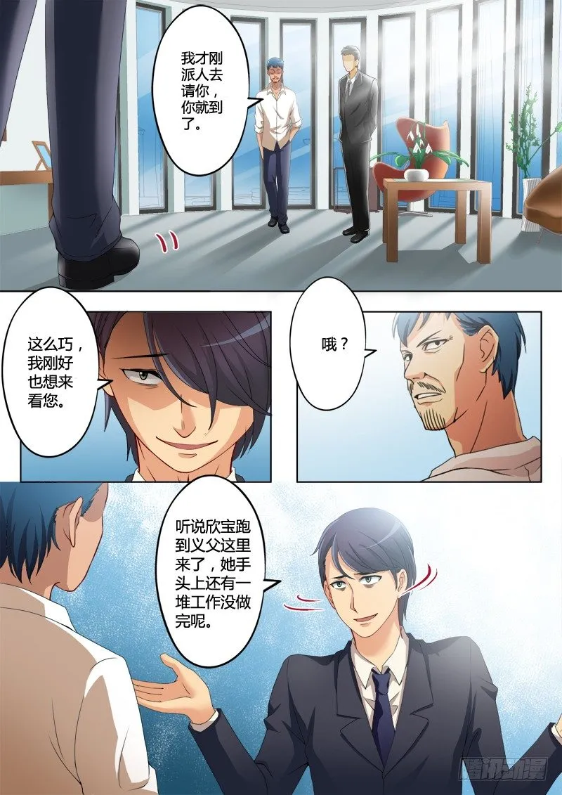 第一百九十三话 第2页