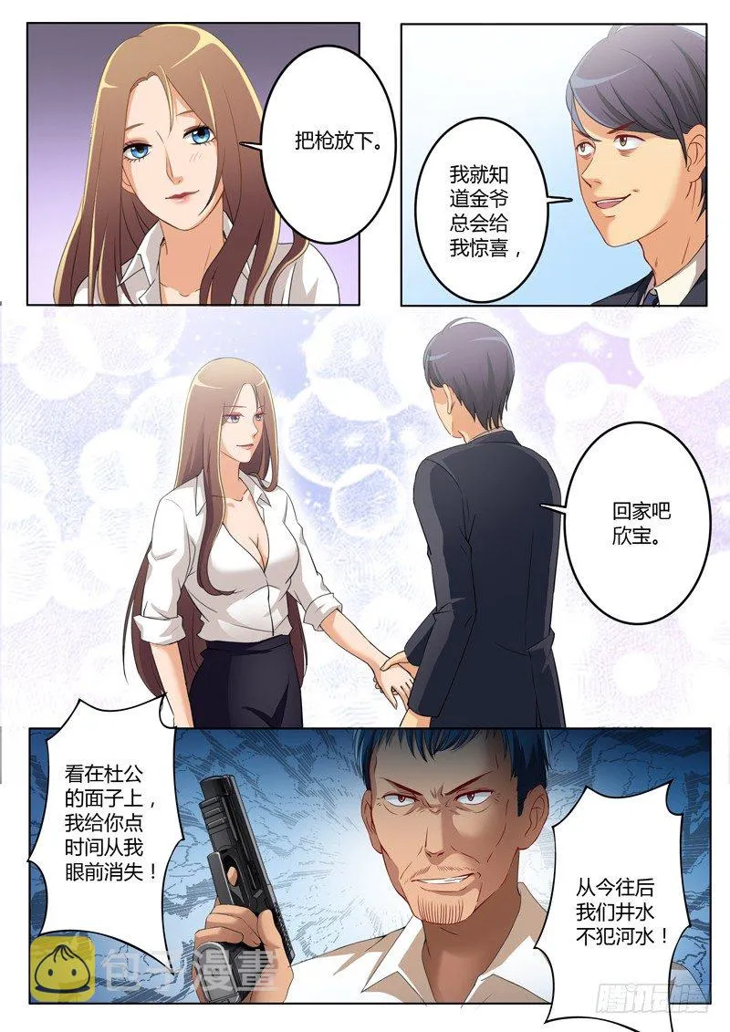 第一百九十三话 第8页