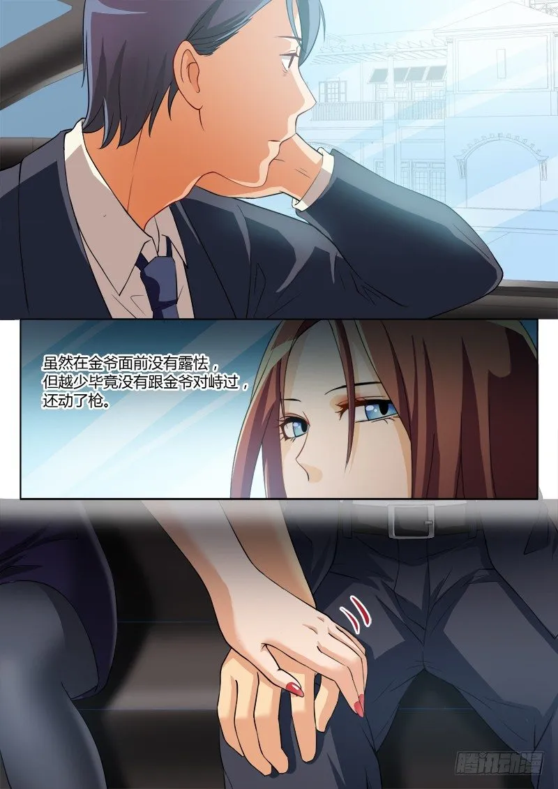 第一百九十四话 第2页