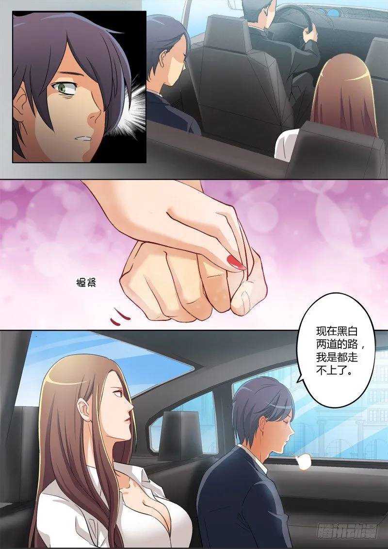 第一百九十四话 第3页