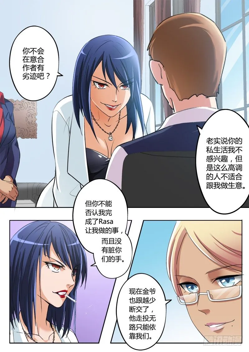 第一百九十四话 第6页