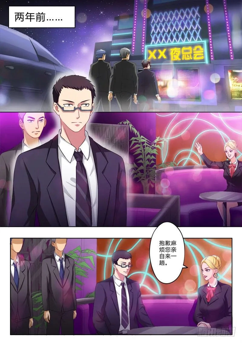 第一百九十五话 第1页
