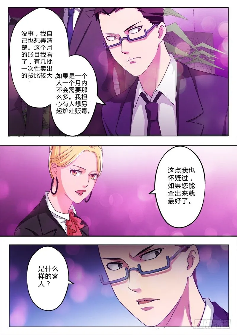 第一百九十五话 第2页