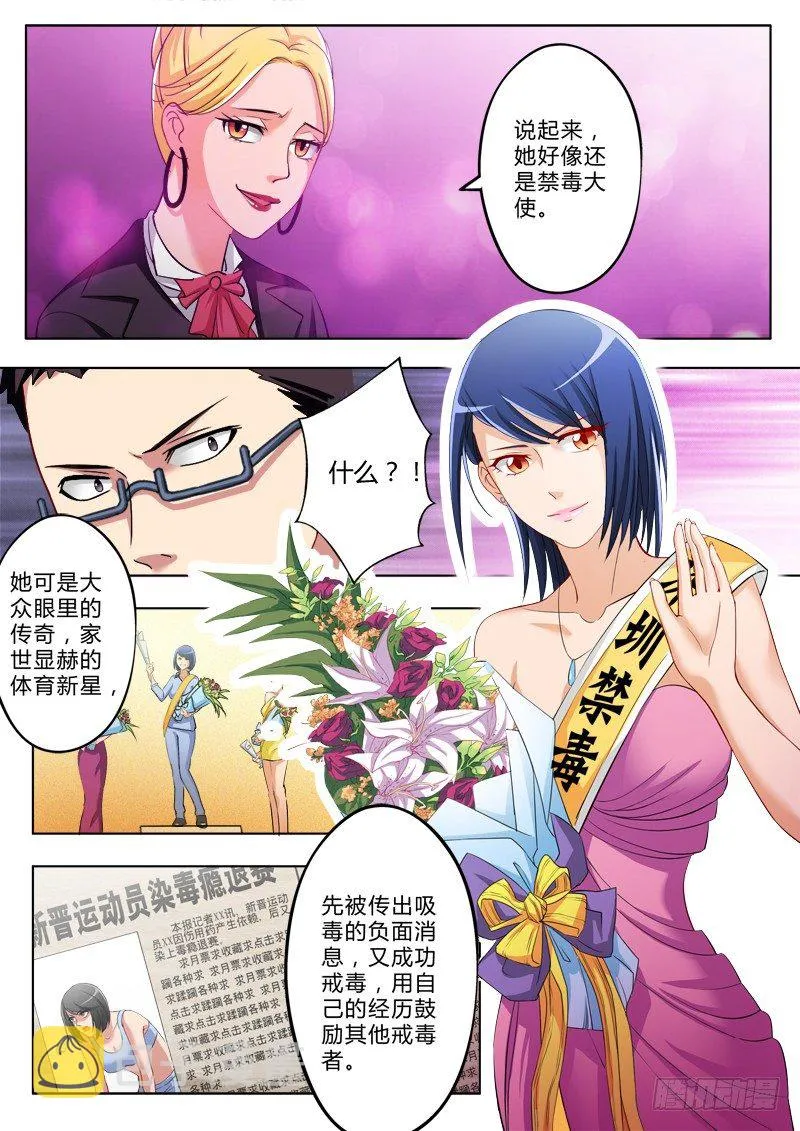 第一百九十五话 第3页