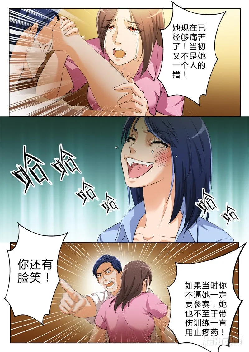 第一百九十五话 第5页