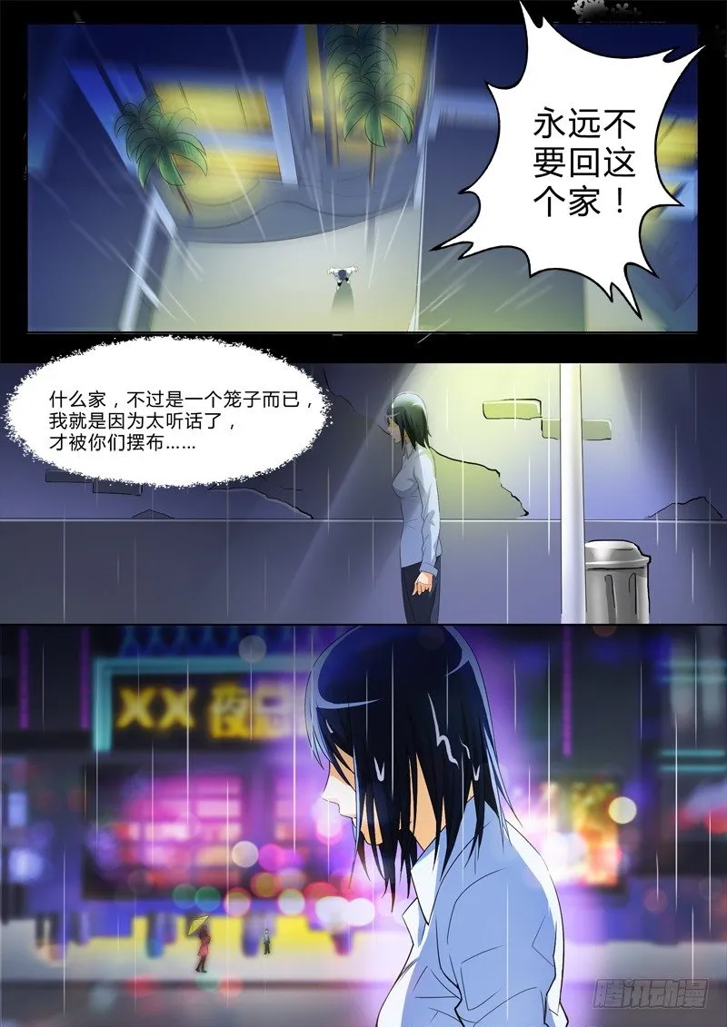 第一百九十五话 第7页