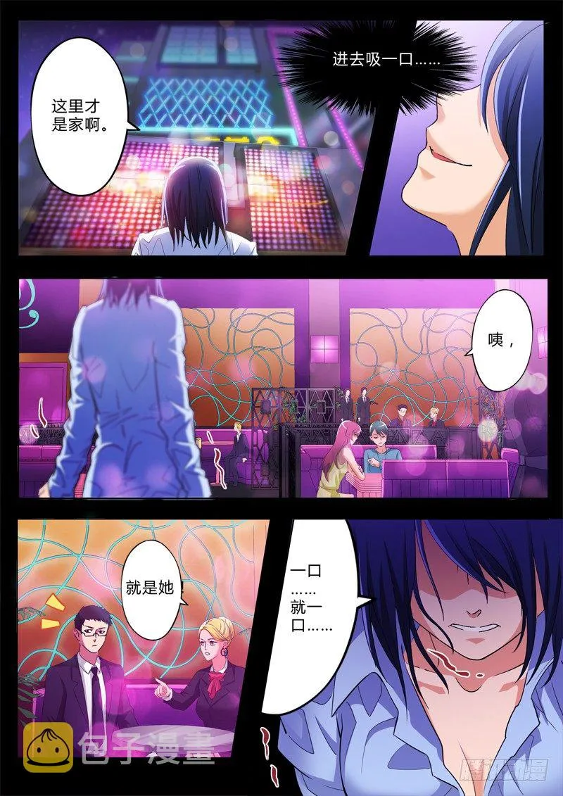 第一百九十五话 第8页