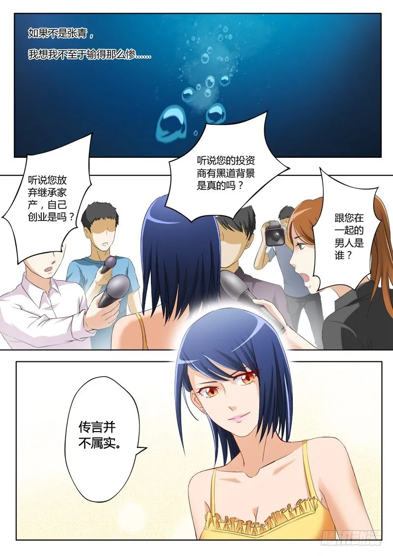 第一百九十六话 第1页