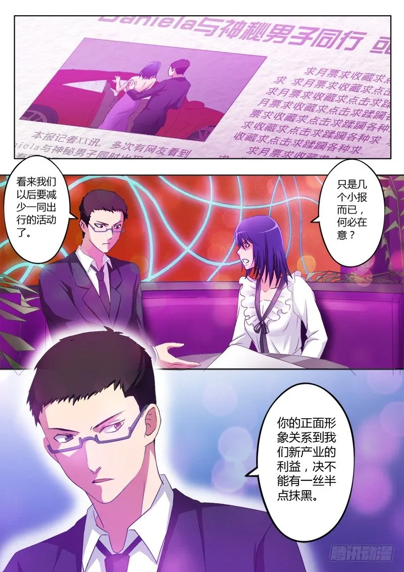 第一百九十六话 第2页