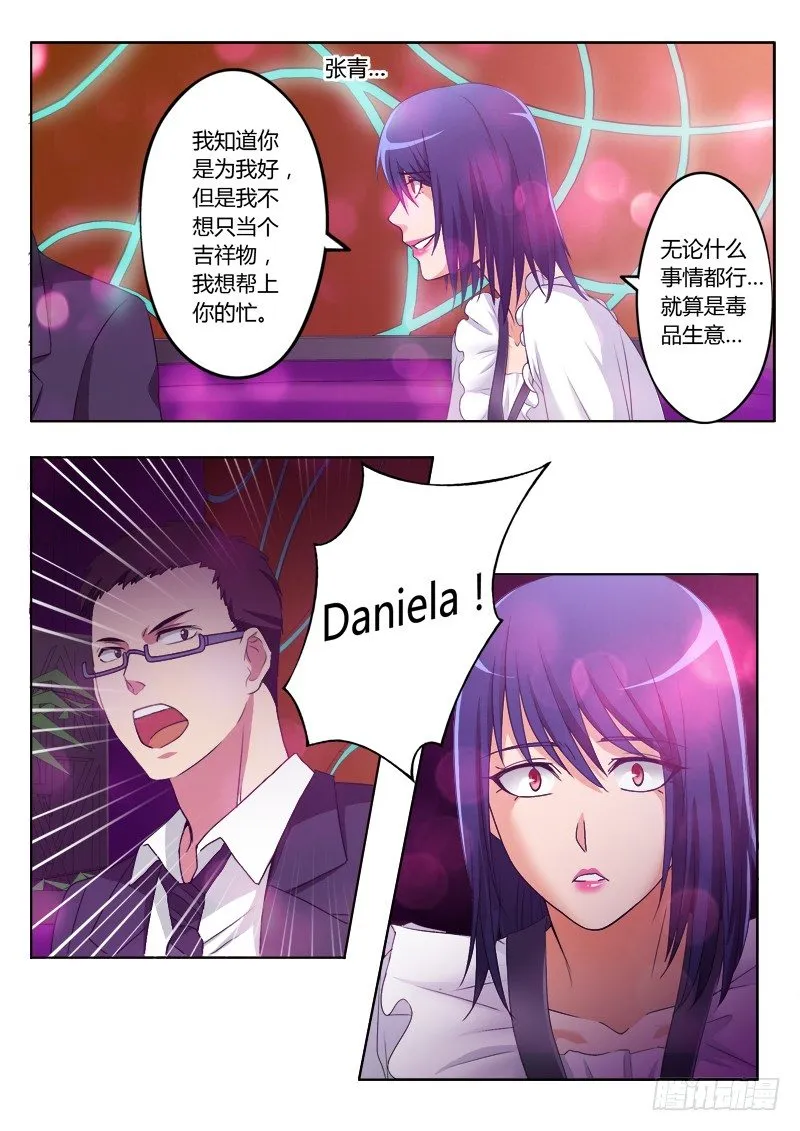 第一百九十六话 第3页