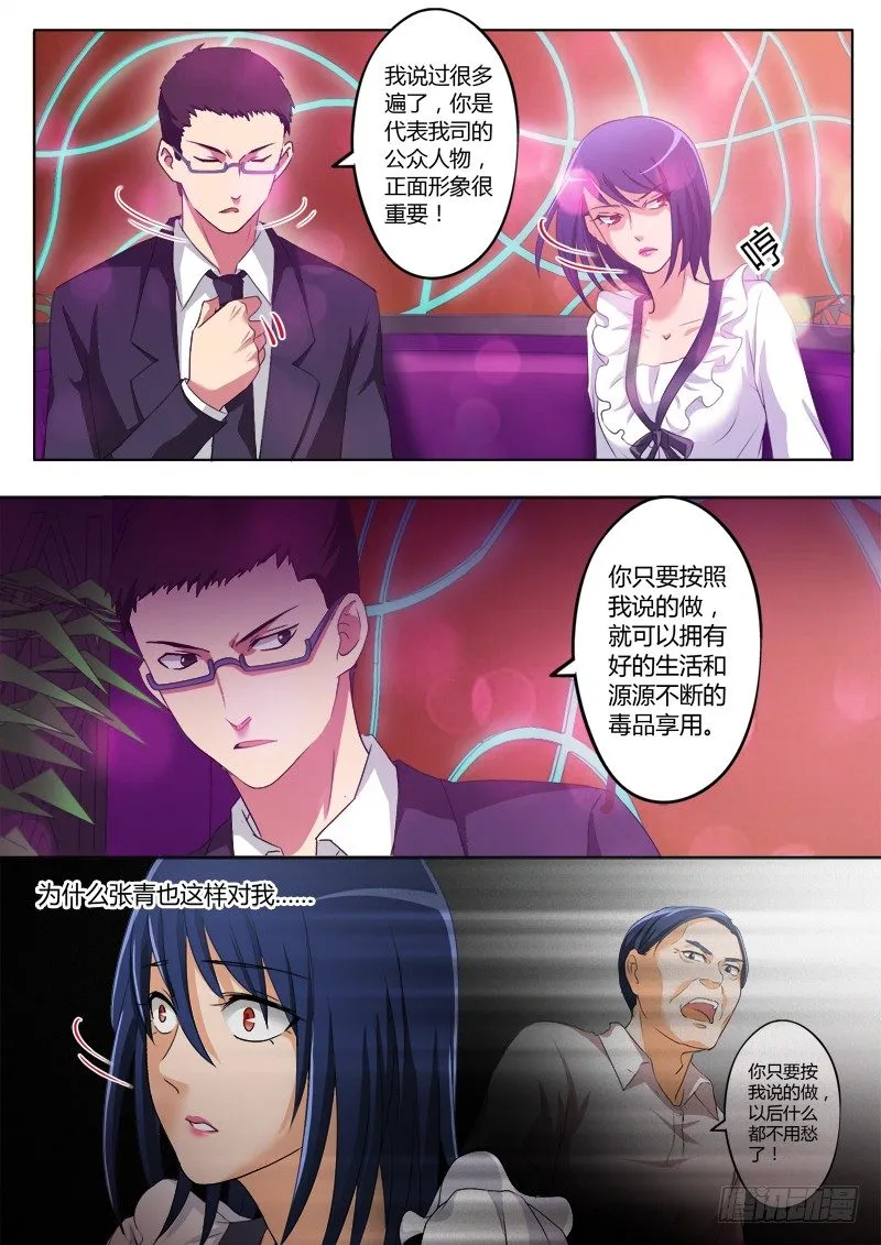 第一百九十六话 第4页
