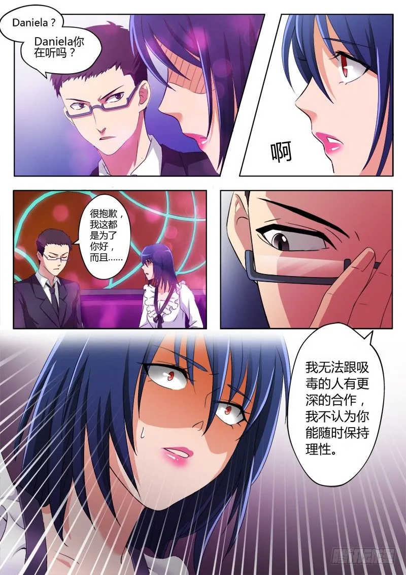 第一百九十六话 第5页