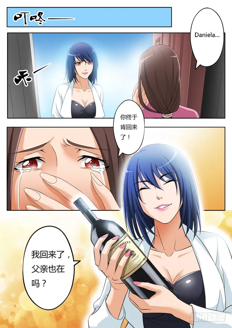 第一百九十六话 第7页