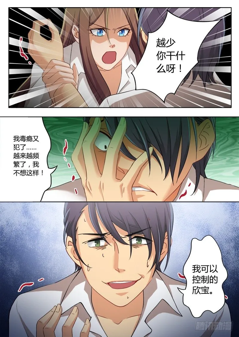 第一百九十七话 第4页