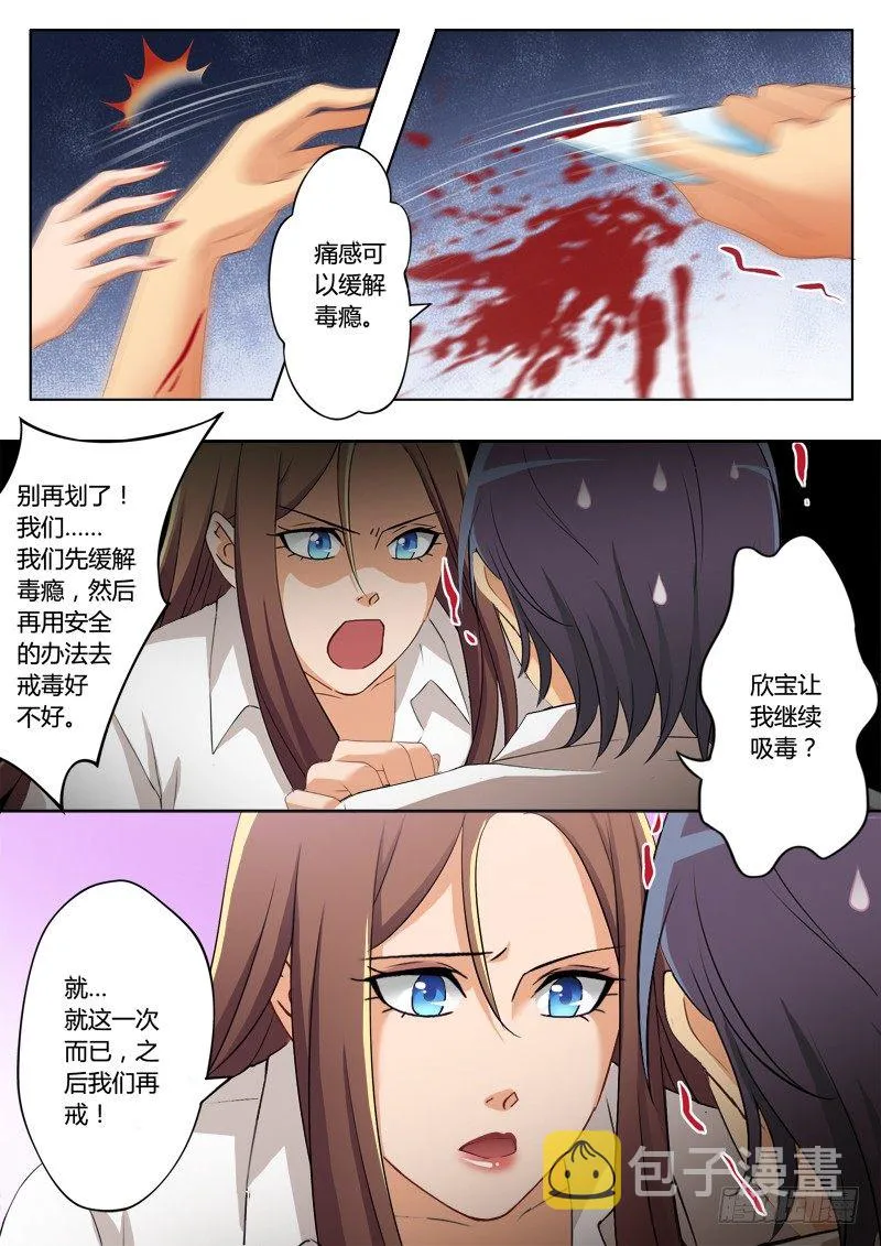 第一百九十七话 第5页