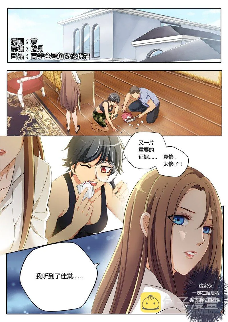 第一百九十八话 第1页