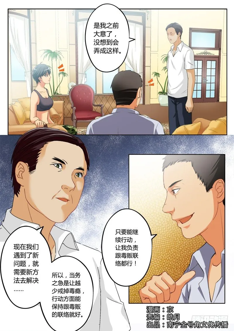 第一百九十九话 第1页