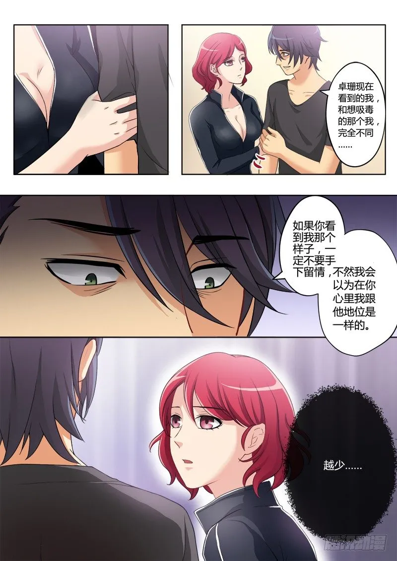 第一百九十九话 第4页
