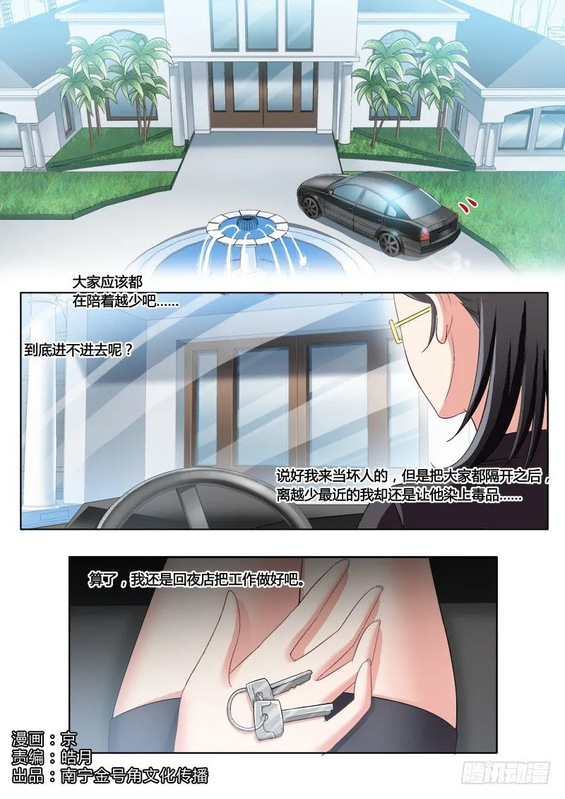 第二百话 第1页