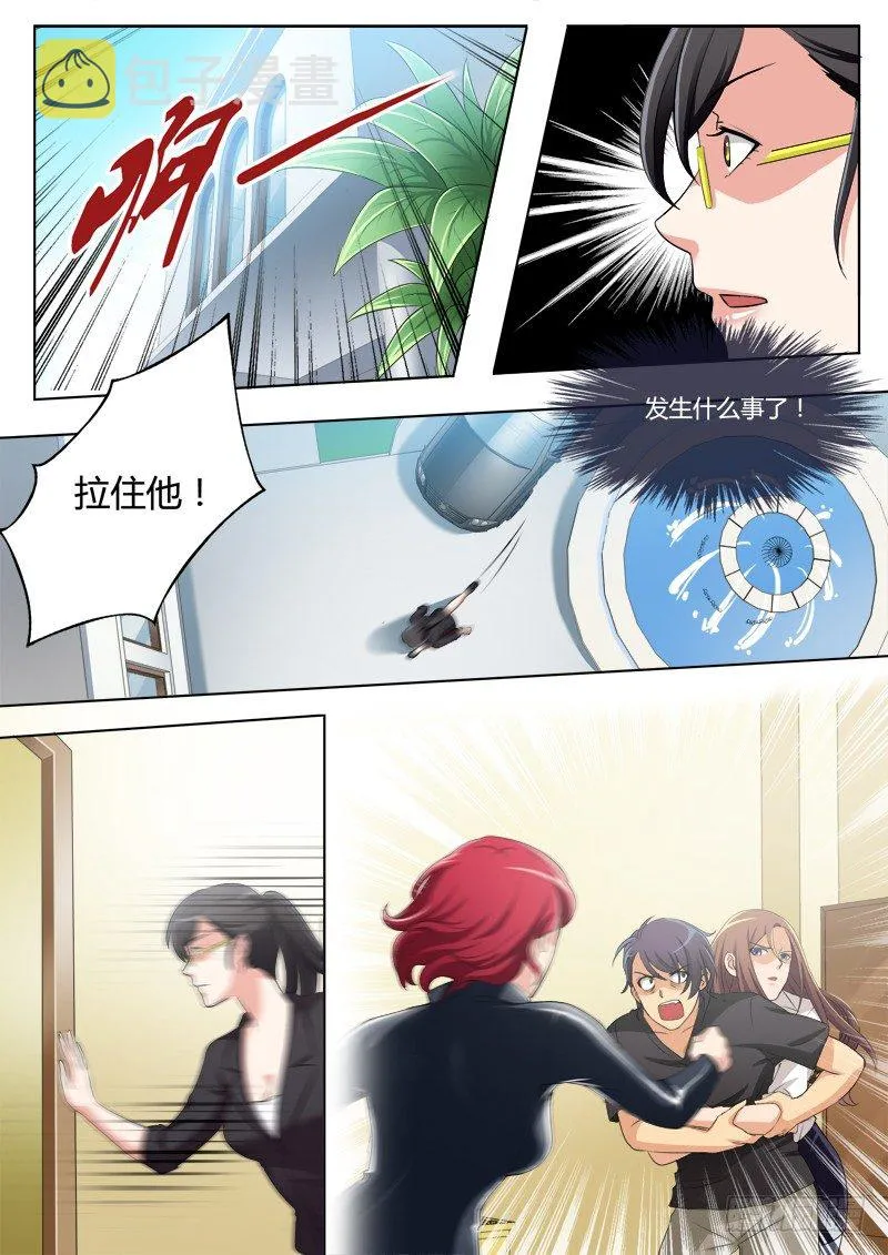 第二百话 第2页