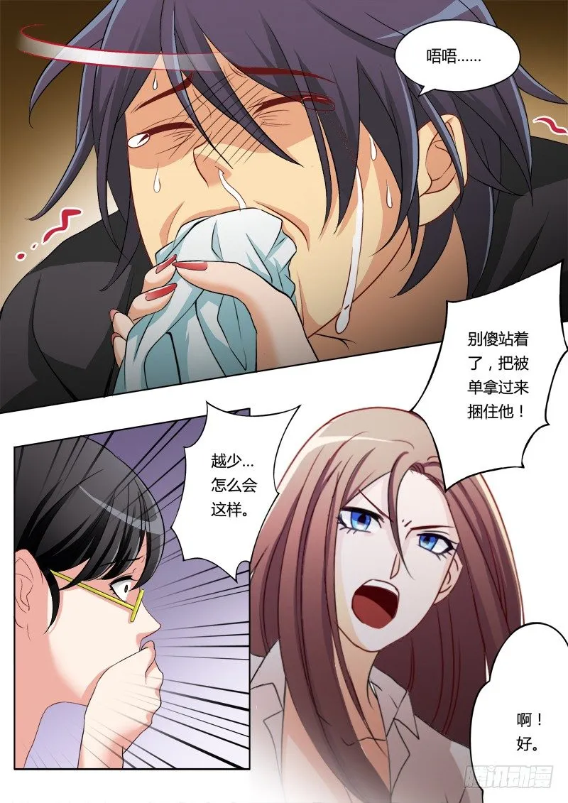 第二百话 第4页