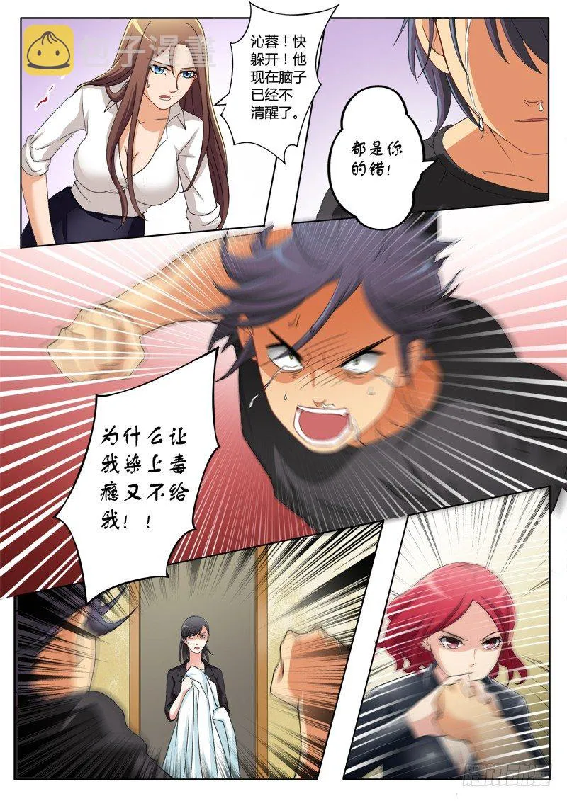 第二百话 第7页