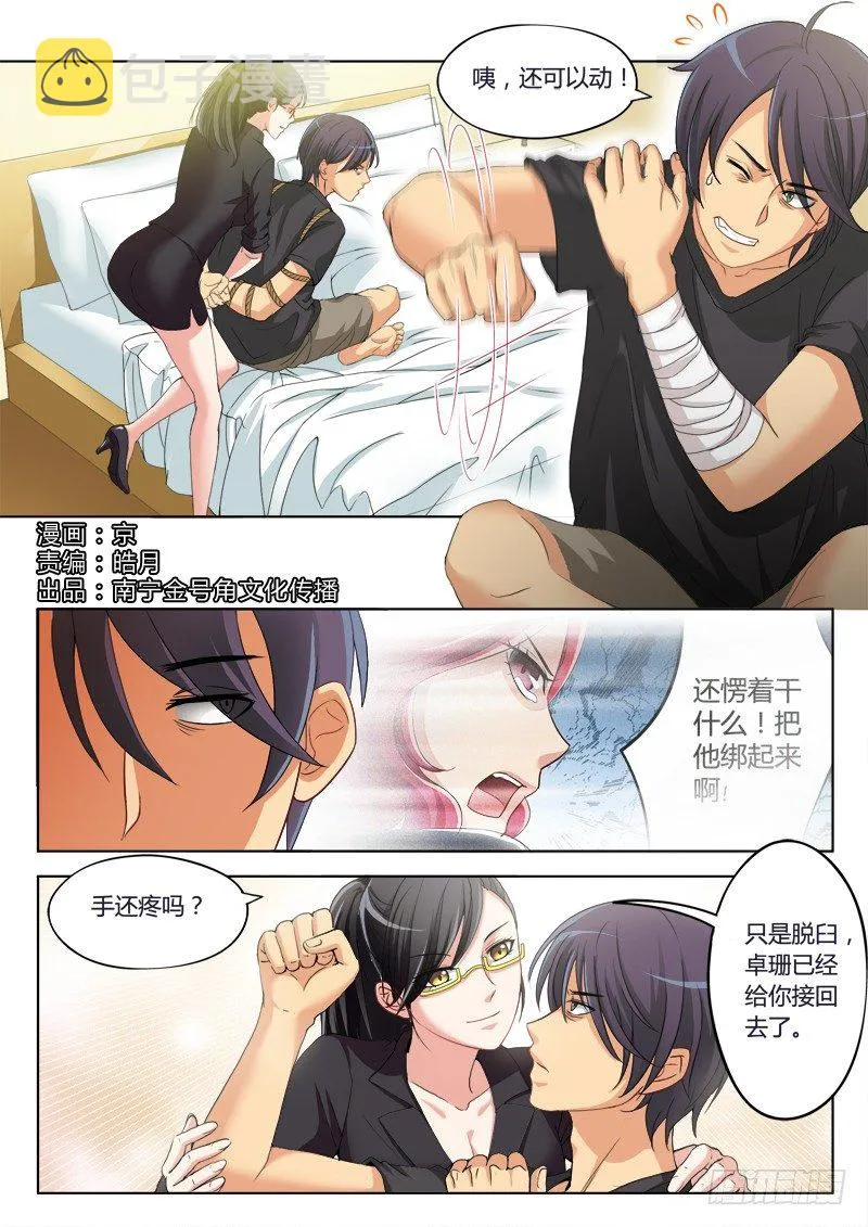 第二百零一话 第1页