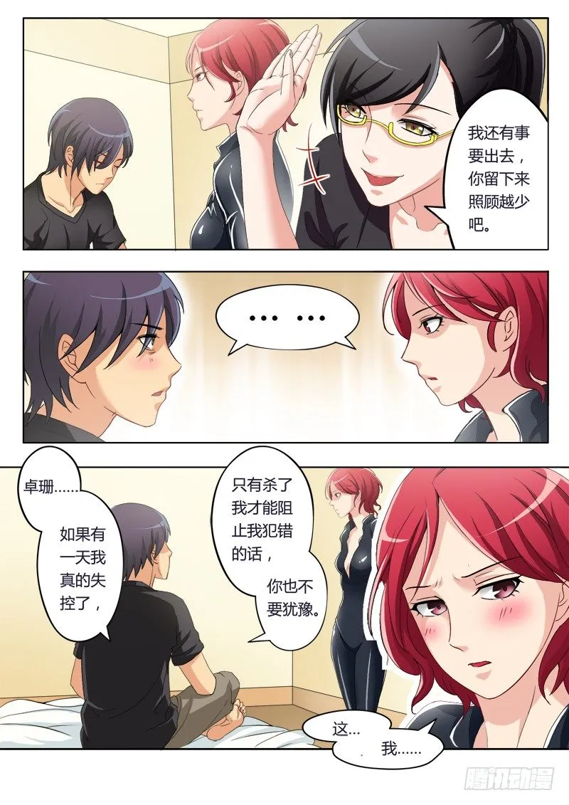 第二百零一话 第4页