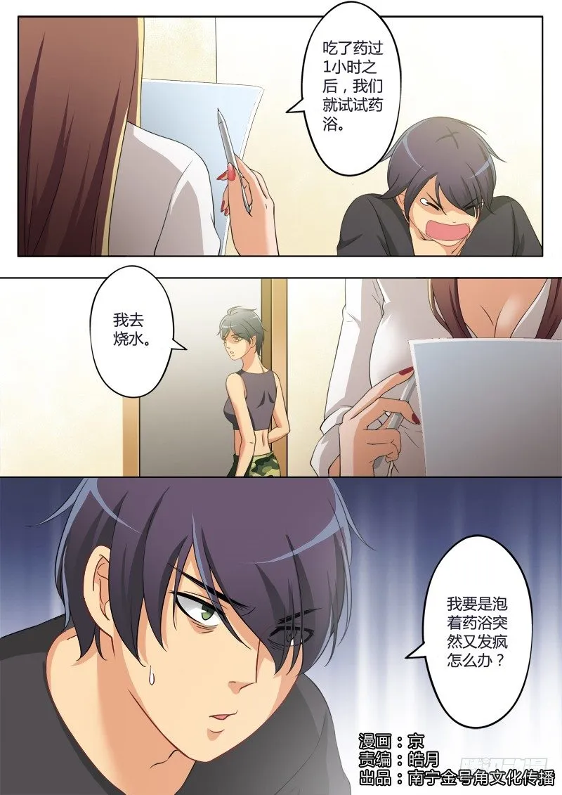 第二百零二话 第1页