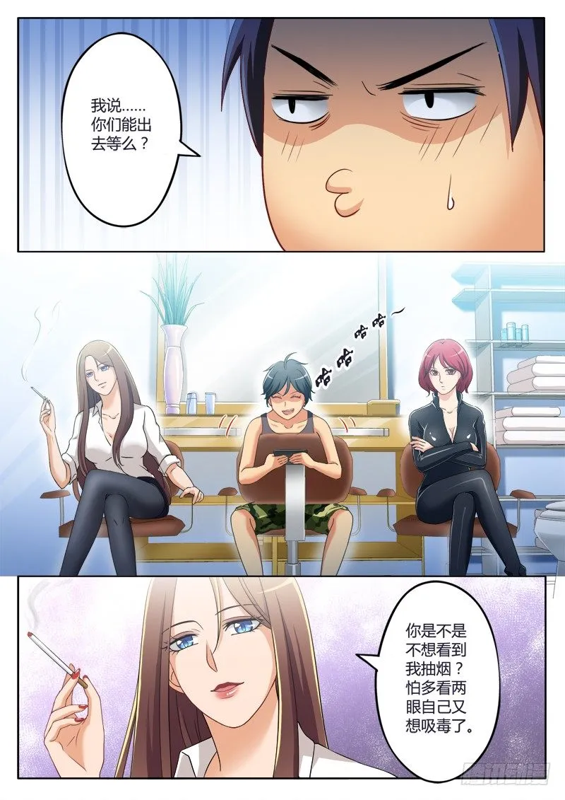 第二百零二话 第3页