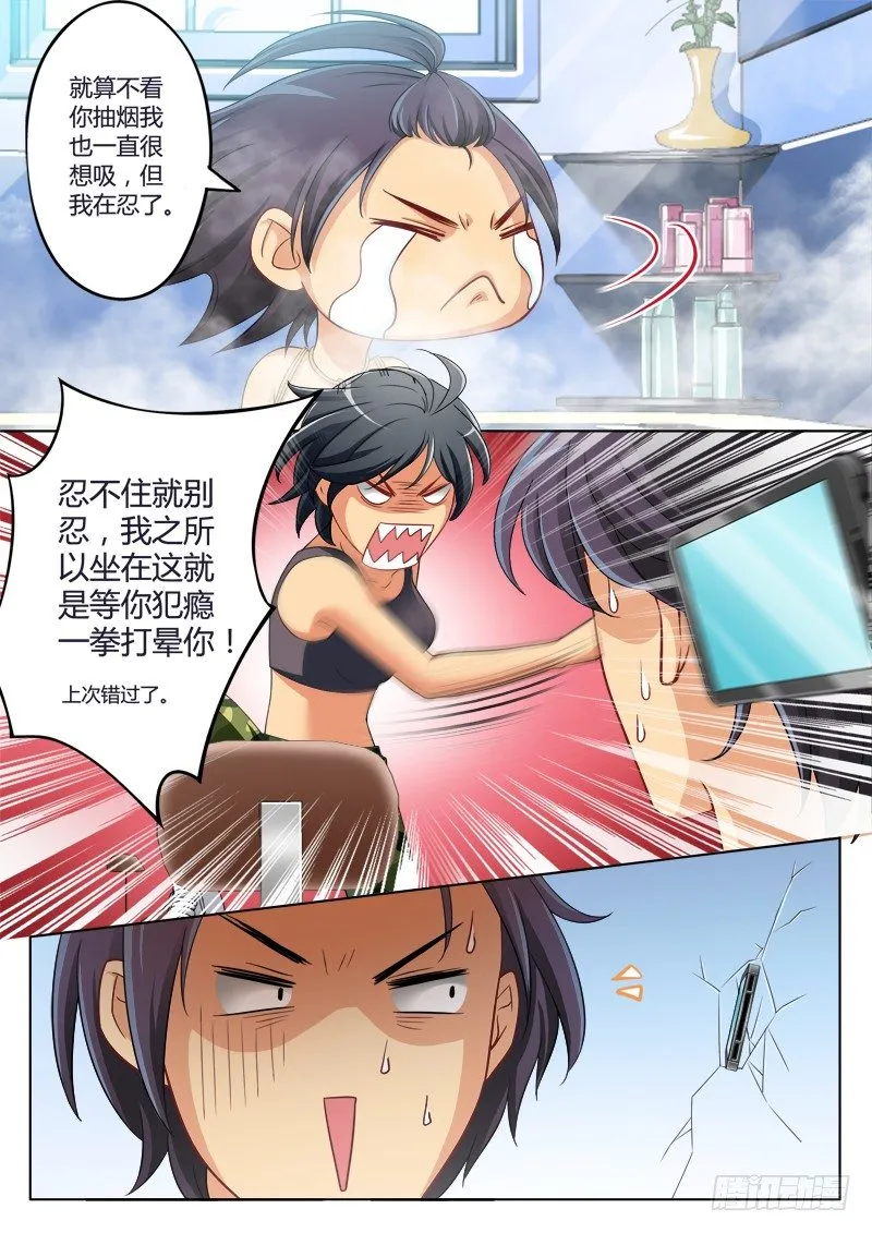 第二百零二话 第4页