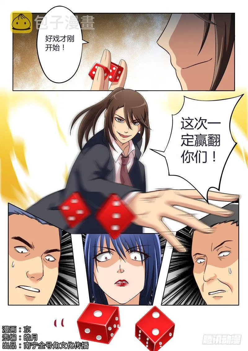 第二百零三话 第1页