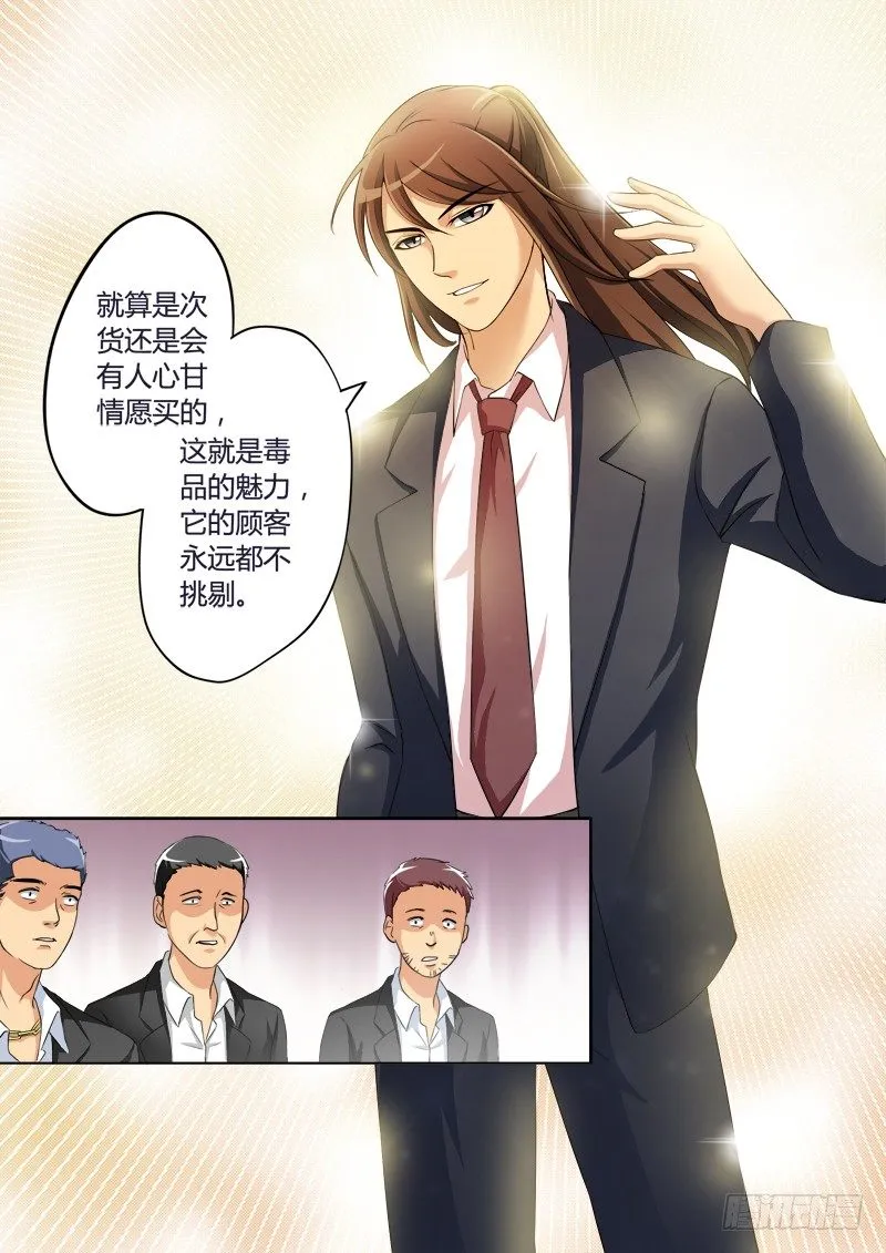 第二百零三话 第4页