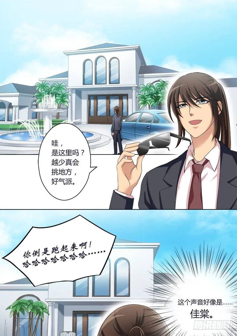 第二百零三话 第8页