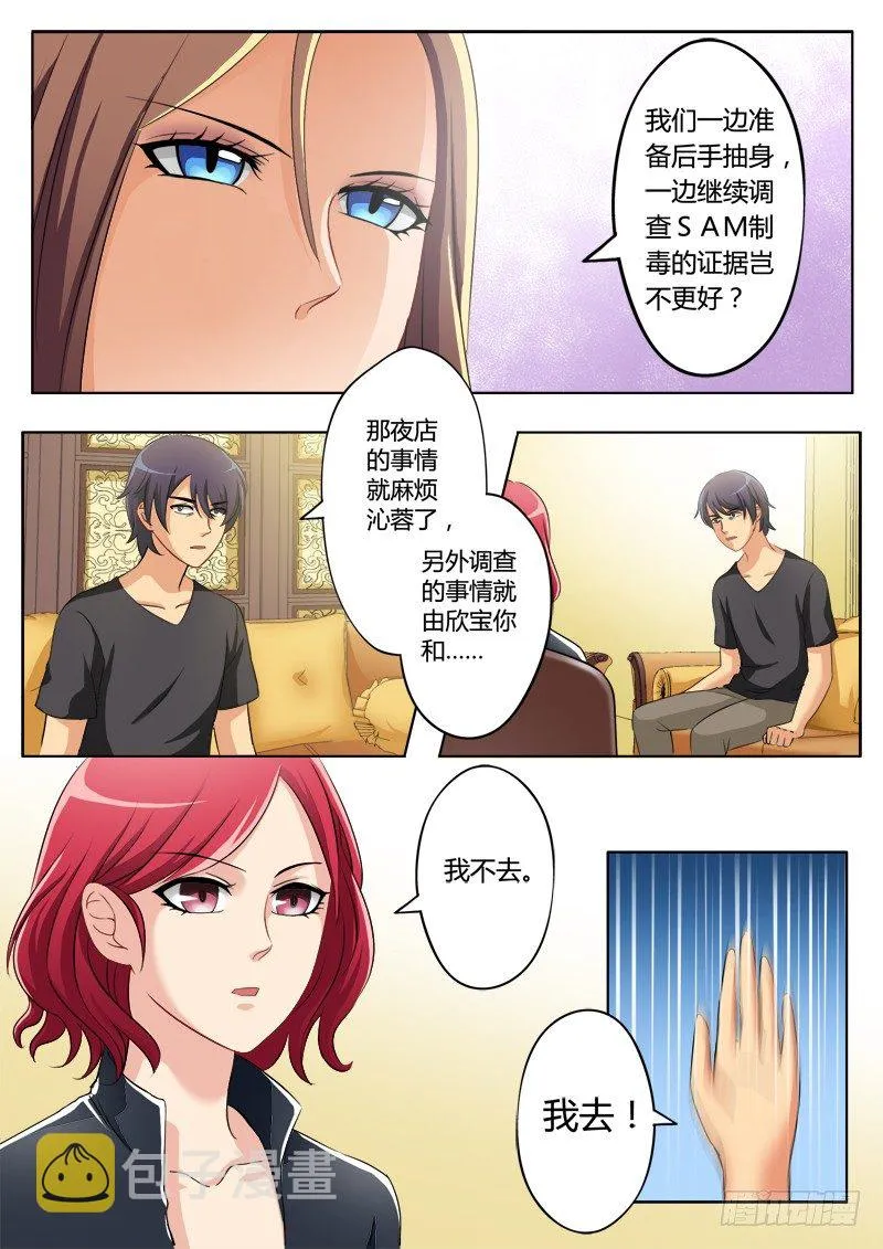 第二百零五话 第2页