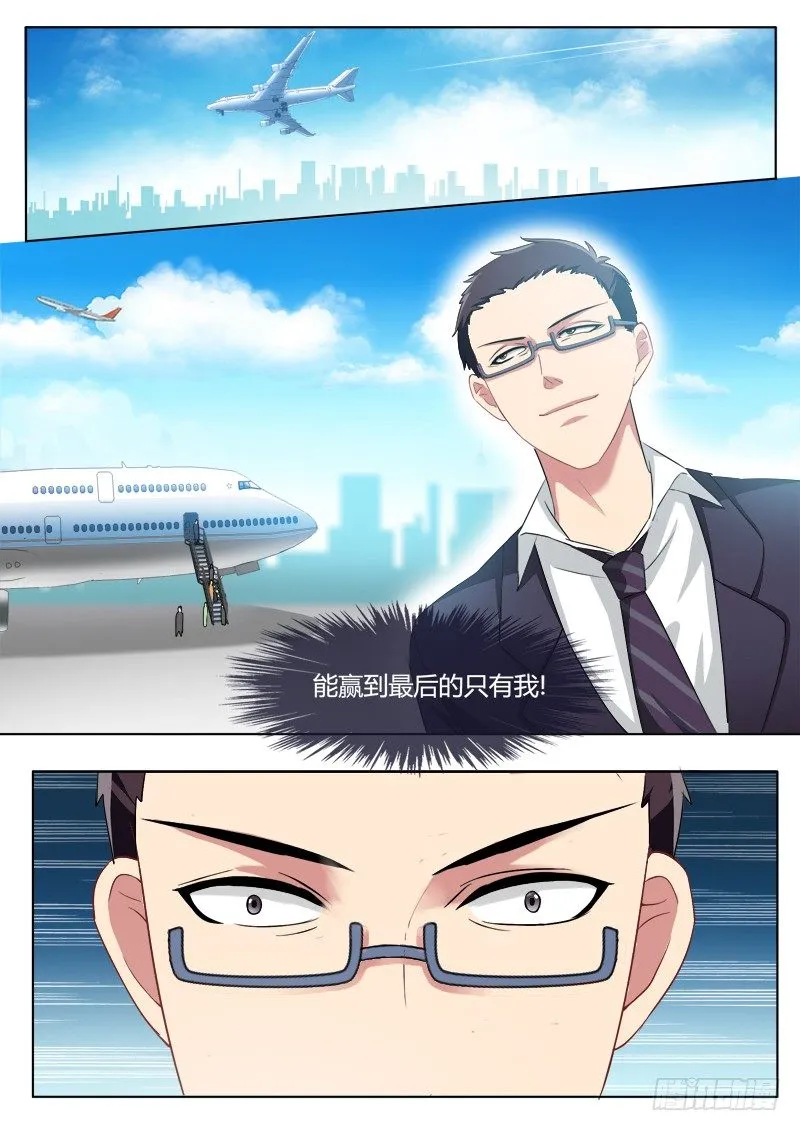 第二百零五话 第4页