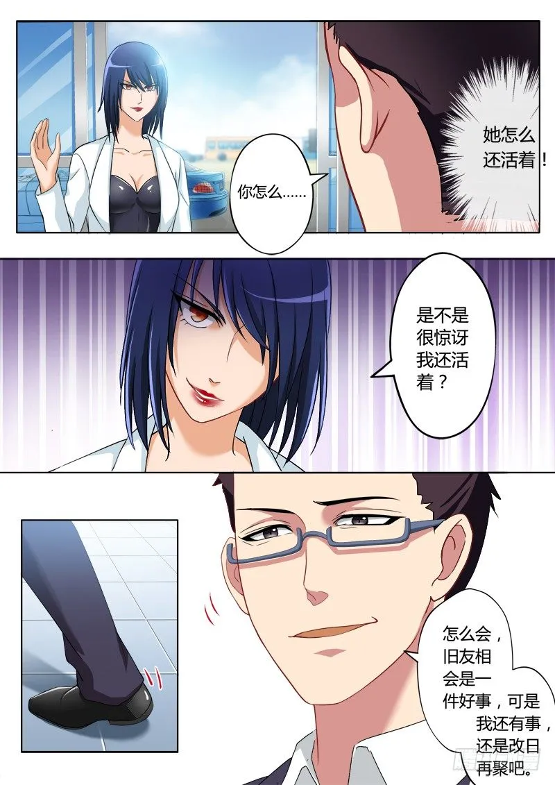 第二百零五话 第5页
