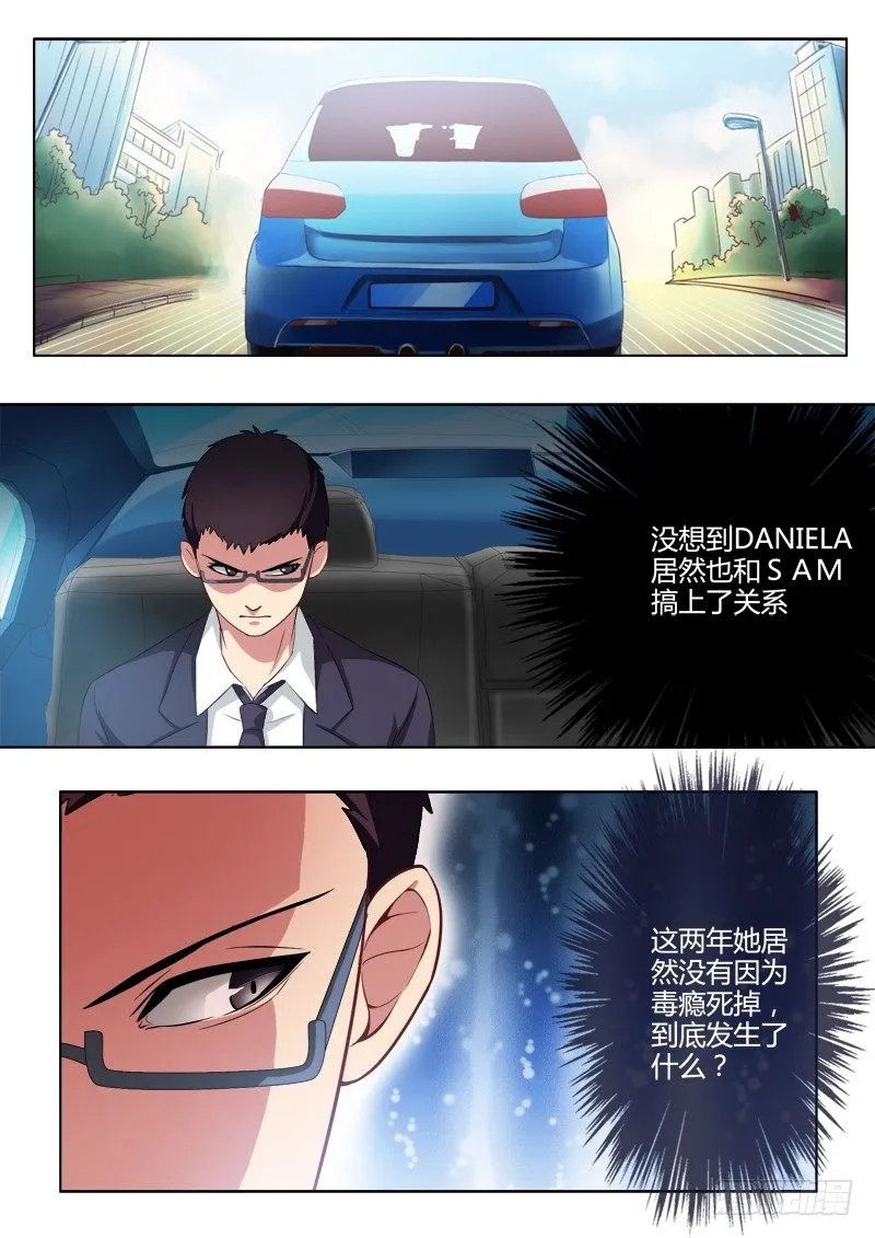 第二百零五话 第7页