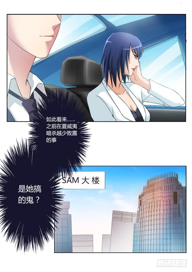第二百零五话 第8页