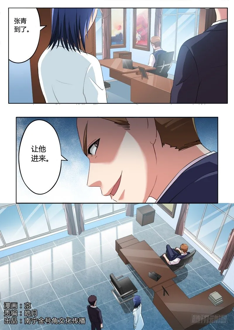 第二百零六话 第1页