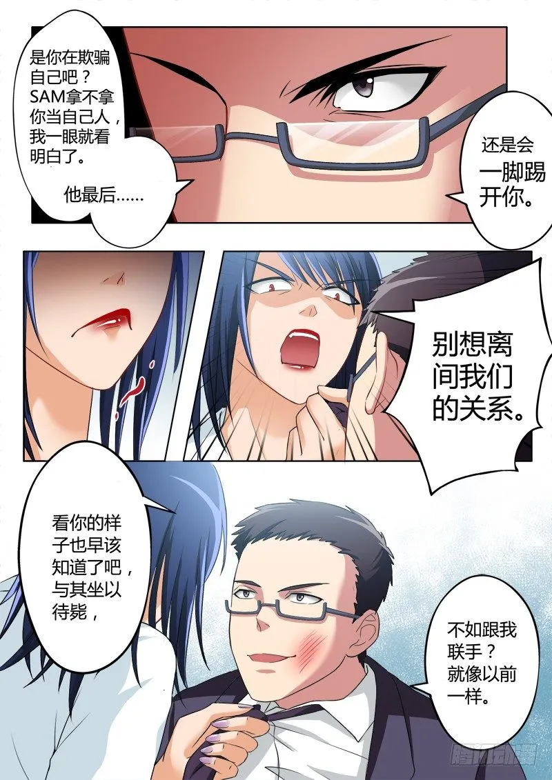 第二百零六话 第7页