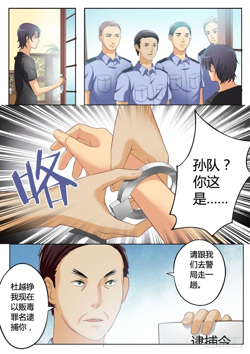 第二百零七话 第2页