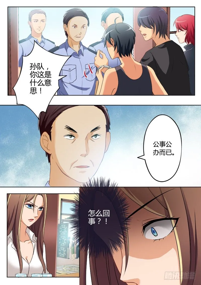 第二百零七话 第4页