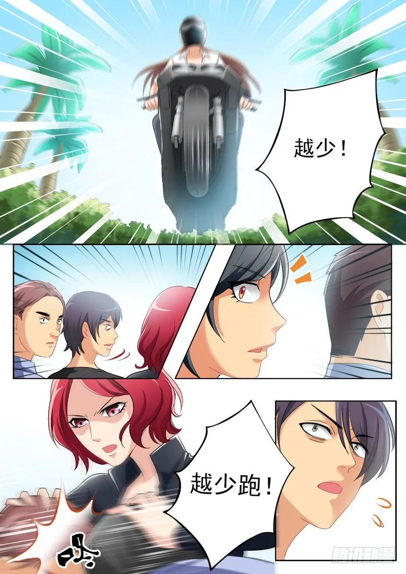 第二百零七话 第7页