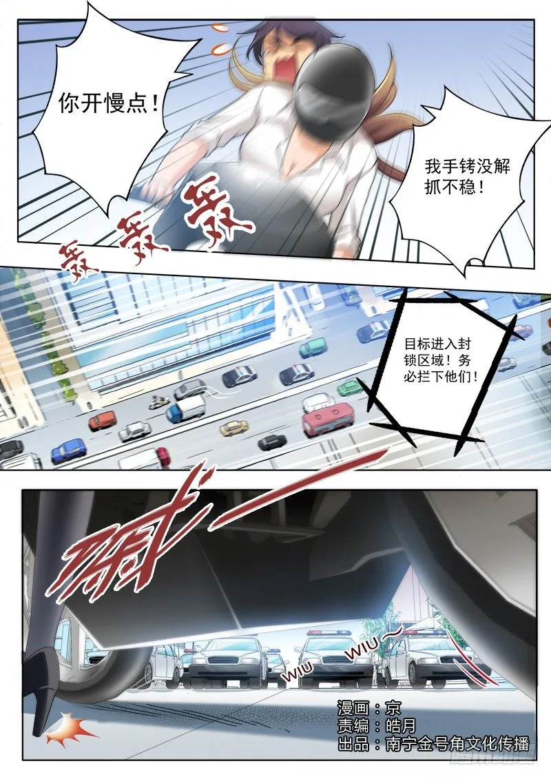 第二百零八话 第1页