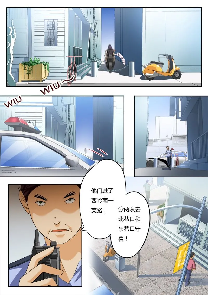第二百零八话 第2页