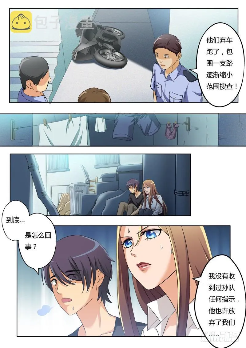 第二百零八话 第3页