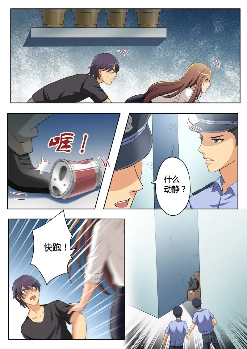 第二百零八话 第6页