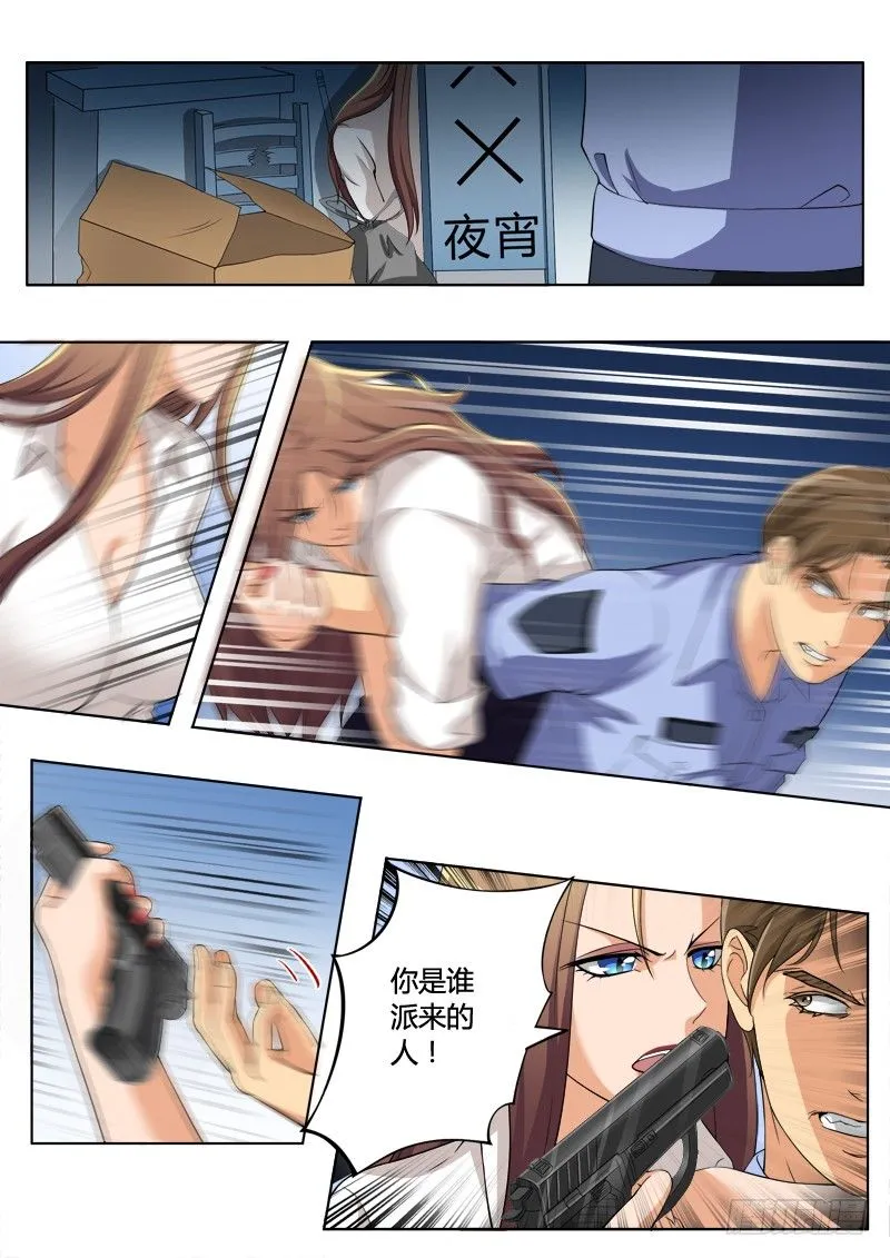 第二百零九话 第2页