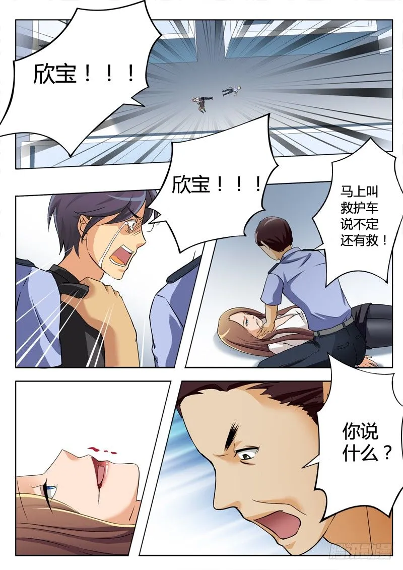 第二百零九话 第6页